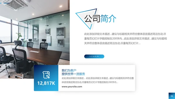 2021欧美风公司简介企业宣传创意PPT模板