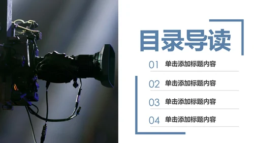 摄影培训摄像大赛单反相机摄像机PPT模板
