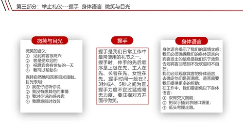 宾馆酒店礼仪前台接待员工培训PPT课件