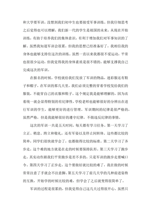 初一军训心得体会(合集15篇).docx