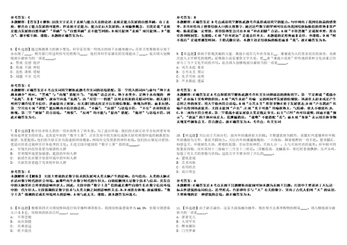 2022年11月2022年江苏苏州工业园区景城学校教师招考聘用模拟卷3套带答案有详解