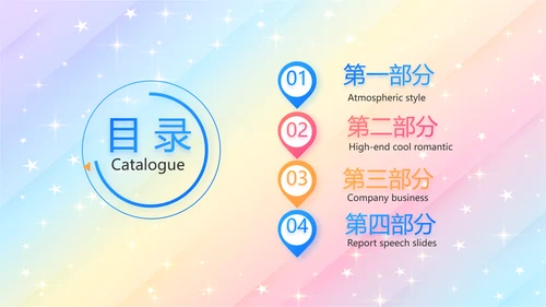 开学典礼活动方案开学第一课动态PPT