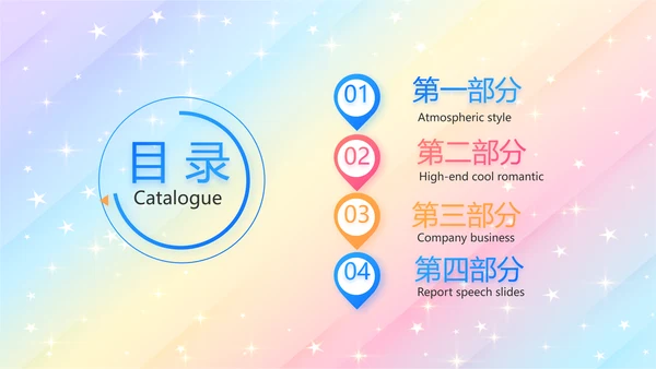 开学典礼活动方案开学第一课动态PPT