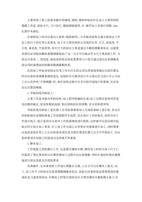 有关学生的实习报告汇编6篇.docx