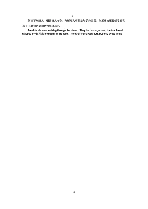 最新人教版新目标八年级下册期末英语试卷及答案.docx