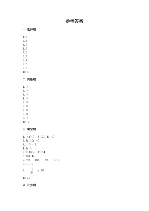 数学六年级小升初真题模拟检测卷加答案(各地真题).docx