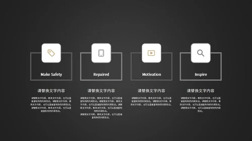 暗黑商务风企业计划书PPT模板