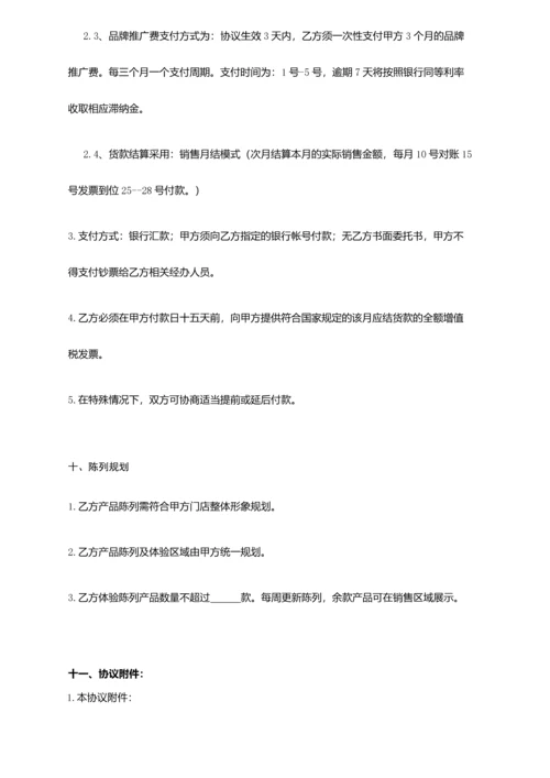 供应商入驻合作协议.docx