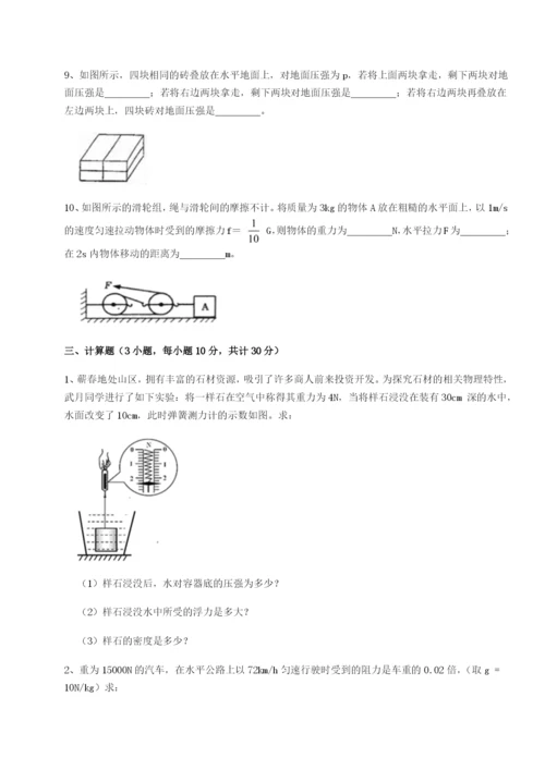 滚动提升练习安徽无为县襄安中学物理八年级下册期末考试专项测评试卷（含答案详解版）.docx