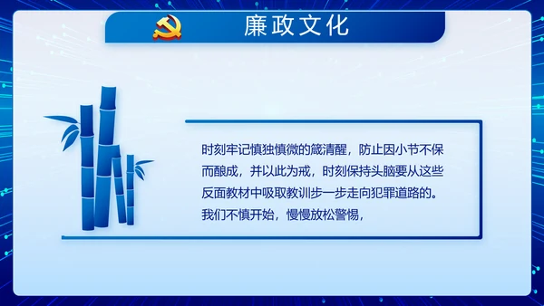 蓝色公安警察执法为民立警为公PPT