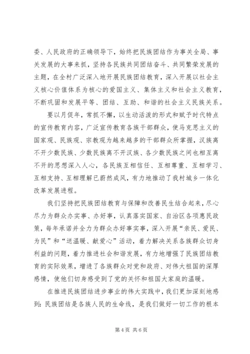 助残日校长讲话稿 (4).docx