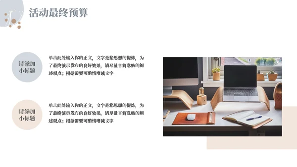 文艺工作汇报通用PPT模板
