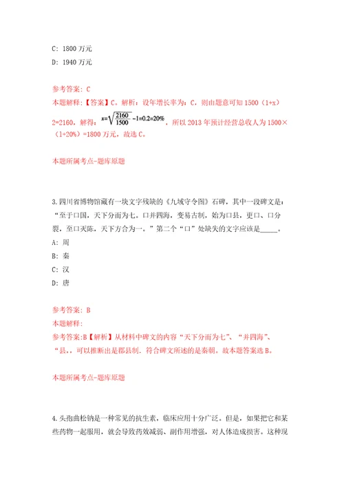 2021年江苏南京市浦口区部分单位招考聘用编外人员42人练习题及答案第9版