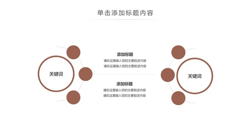 简约读书分享会好书推荐读好书PPT模板
