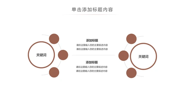 简约读书分享会好书推荐读好书PPT模板