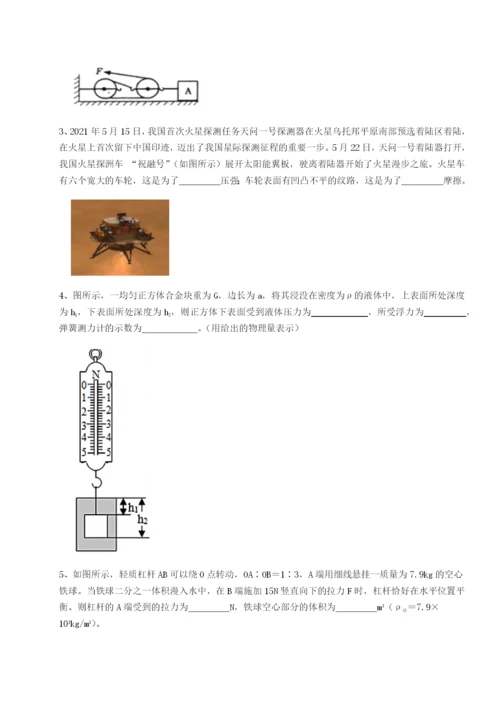 小卷练透云南昆明实验中学物理八年级下册期末考试章节训练试题（含详解）.docx