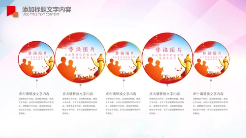 消防队公安消防局武警动态PPT模板防火