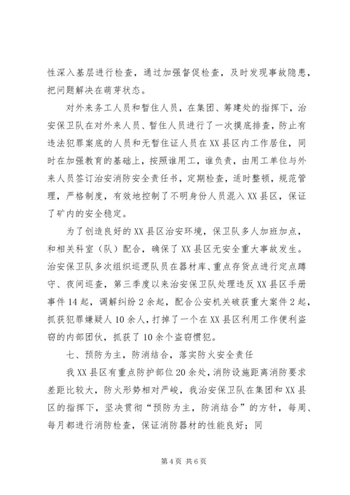 思想汇报20XX年第三季度 (2).docx