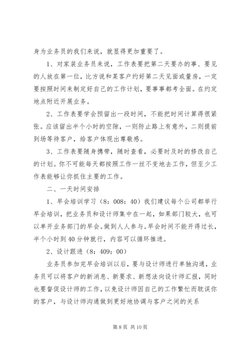 新年个人工作计划范文【四篇】.docx