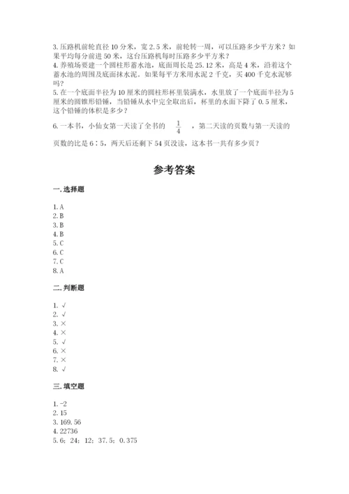 北师大版六年级下册数学 期末检测卷【考点提分】.docx
