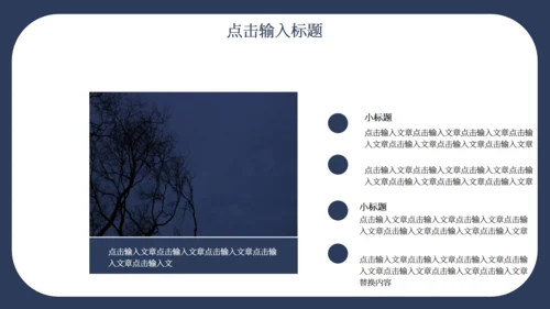 商务个人竞聘演讲通用PPT模板