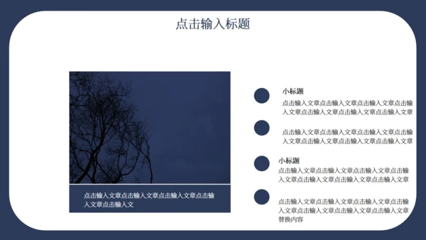 商务个人竞聘演讲通用PPT模板