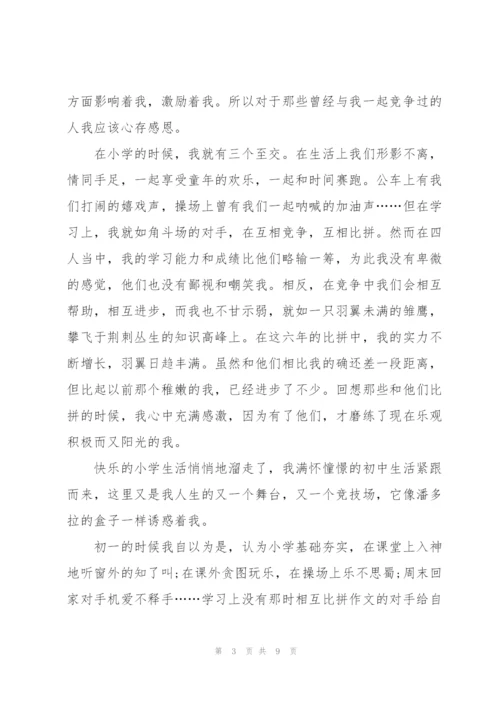 以感恩为主题的作文5篇.docx