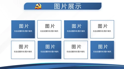 蓝色党支部党建年终述职报告工作总结动态PPT