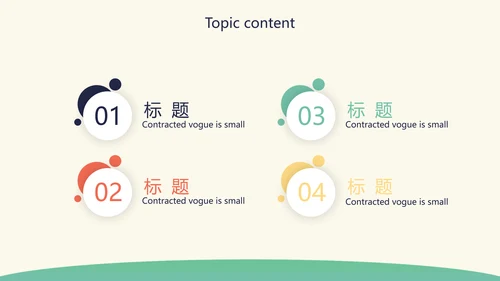 卡通周年庆活动策划方案动态PPT模板