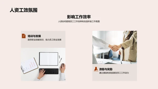 人资助力双十二盛宴