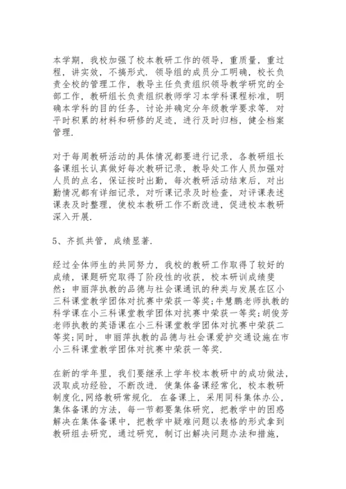 初中思想品德教师工作总结10篇.docx