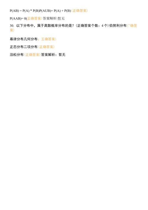 人工智能及其应用作业1.docx