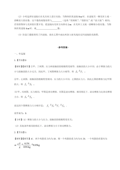 强化训练重庆市实验中学物理八年级下册期末考试综合测评试题（含详细解析）.docx