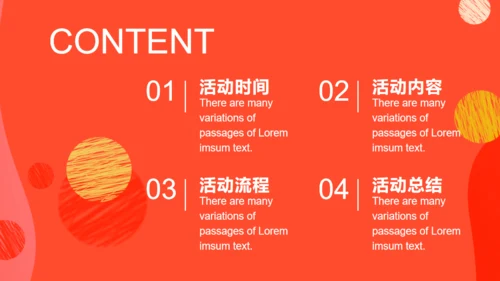 聚划算66大聚惠活动策划通用PPT模版下载