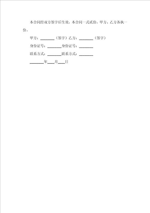 办公室租赁合同简单版大全