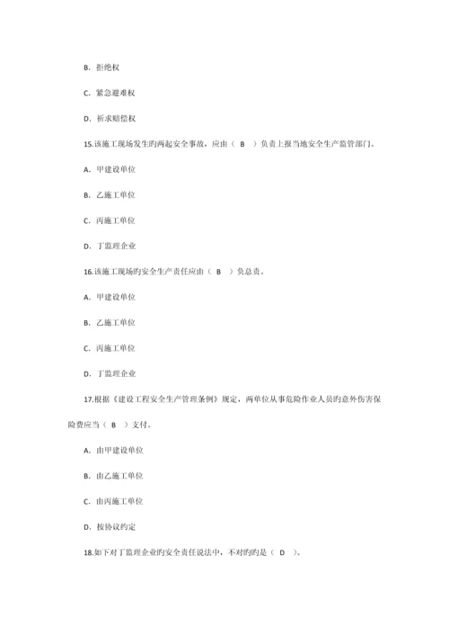2023年二级建筑师考试考题及答案建筑法规.docx