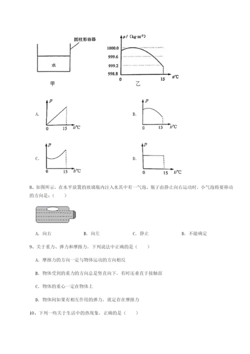 小卷练透北京市西城区育才学校物理八年级下册期末考试章节测评试题（含详细解析）.docx