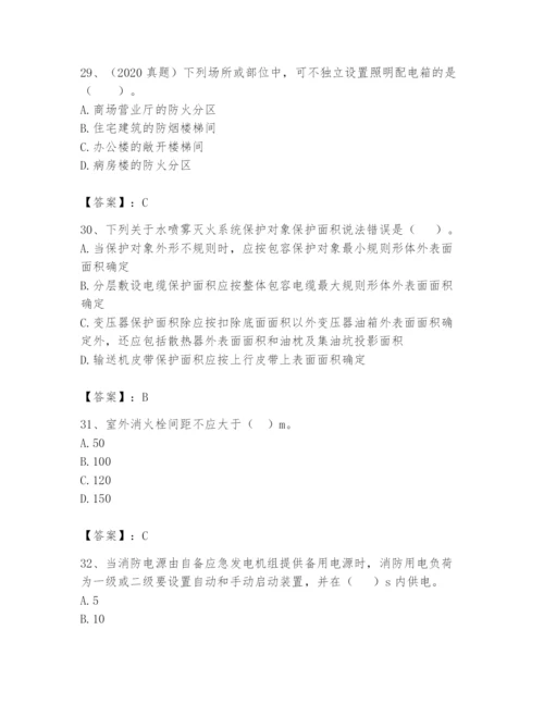 注册消防工程师之消防安全技术实务题库及答案（典优）.docx