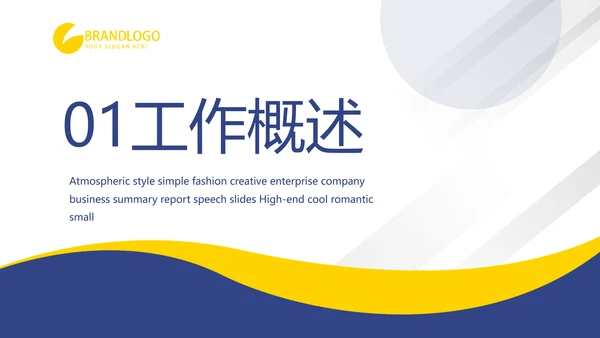 人事行政管理培训工作总结动态PPT模板