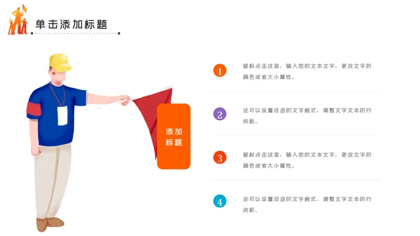 青春正能量爱心公益青年志愿者服务PPT