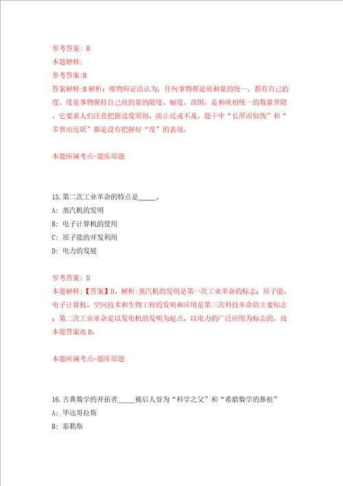 江苏无锡市新吴区市场监督管理局公开招聘1人模拟考试练习卷和答案解析第285版