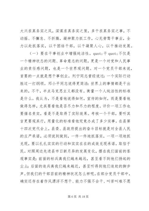 在党风廉政建设宣传教育月暨警示教育大会上的讲话.docx