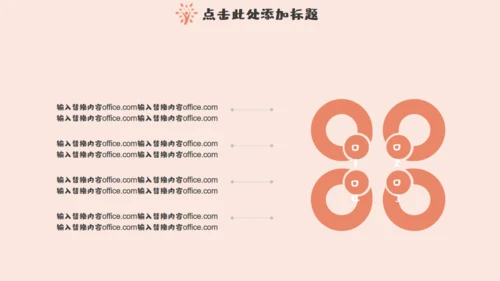 我的暑假生活治愈系通用PPT模板