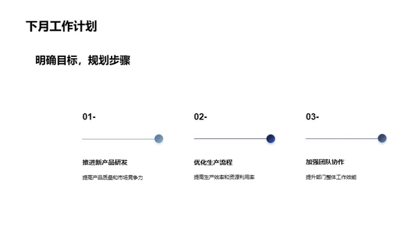 打造优质机械