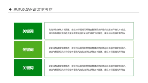 最美乡村旅游新农村建设乡村建设乡村旅游PPT模板