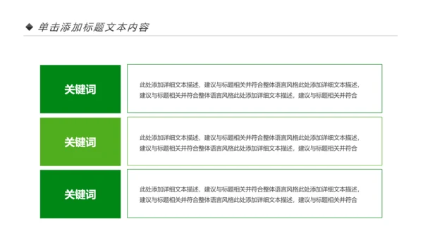 最美乡村旅游新农村建设乡村建设乡村旅游PPT模板