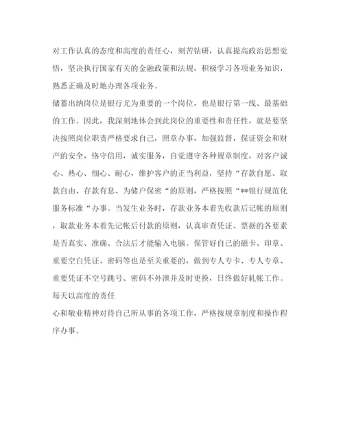 精编会计述职报告模板两篇.docx