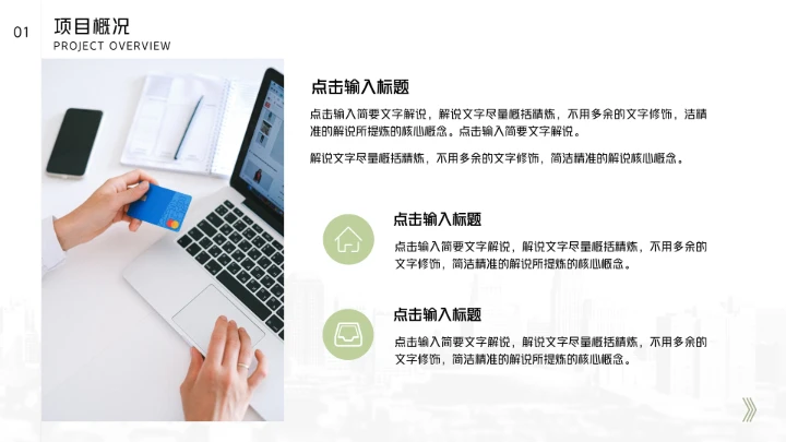 大学生创业大赛活动项目商业计划书PPT