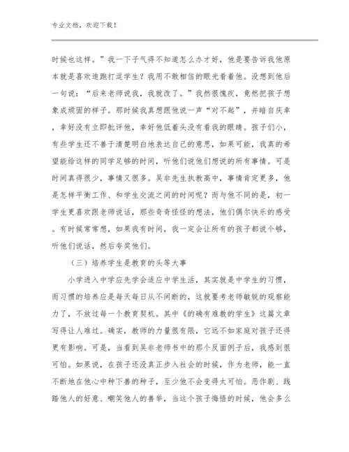 教师关爱留守儿童心得体会范文11篇合辑.docx