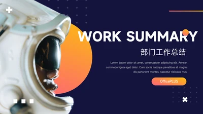 橙色系潮流暗色主题工作报告PPT